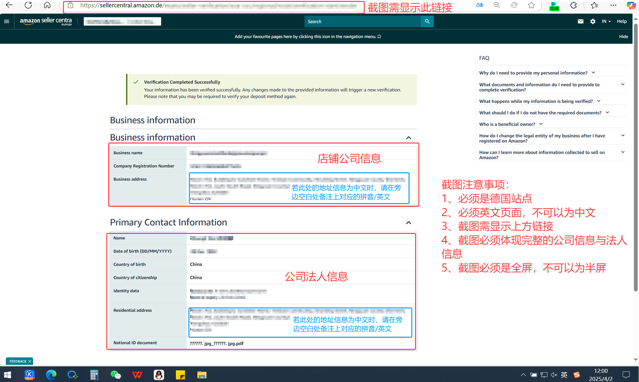 法人身份信息页面-1