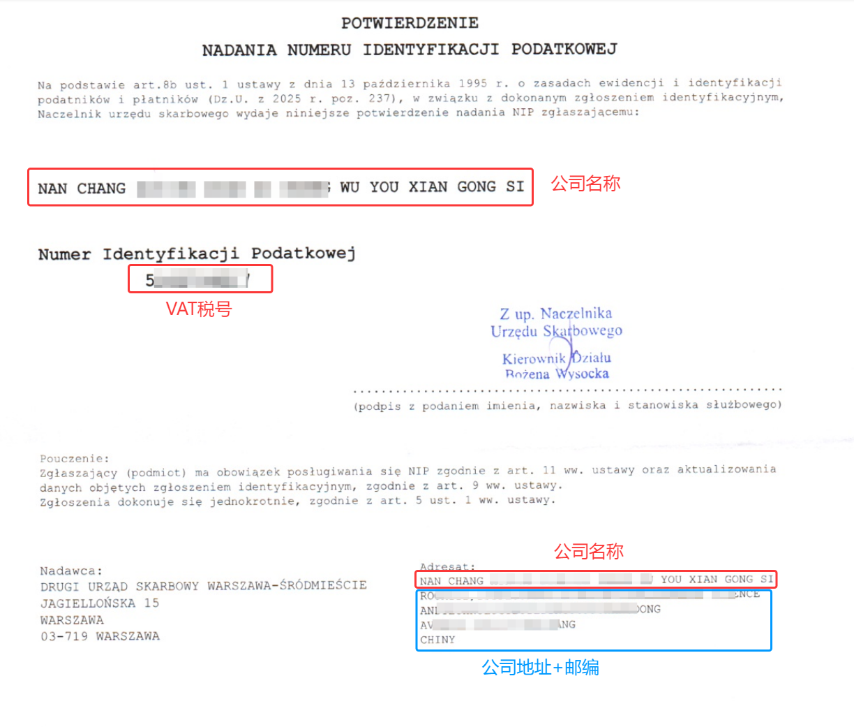 VAT证书信息解析