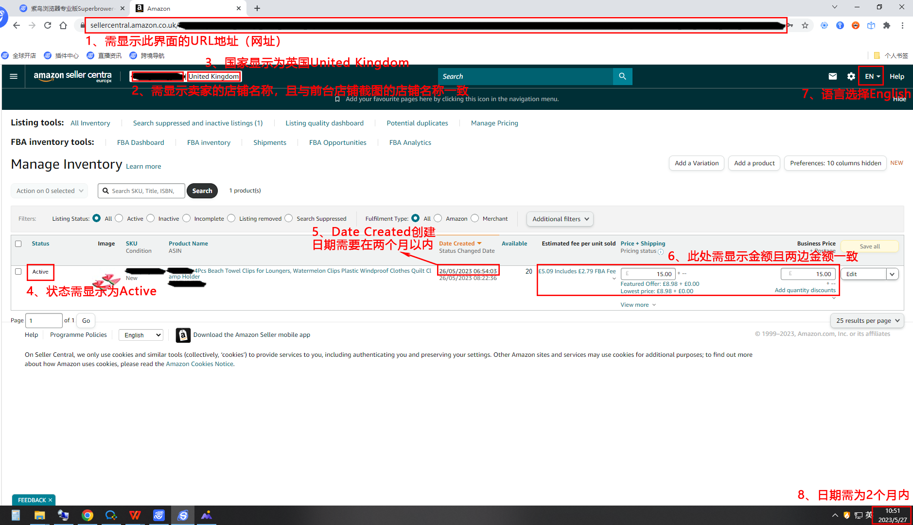 产品库存证明截图
