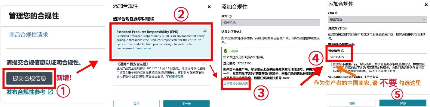 重新备案信息填写