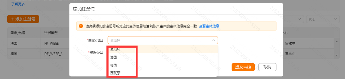 选择国家地区