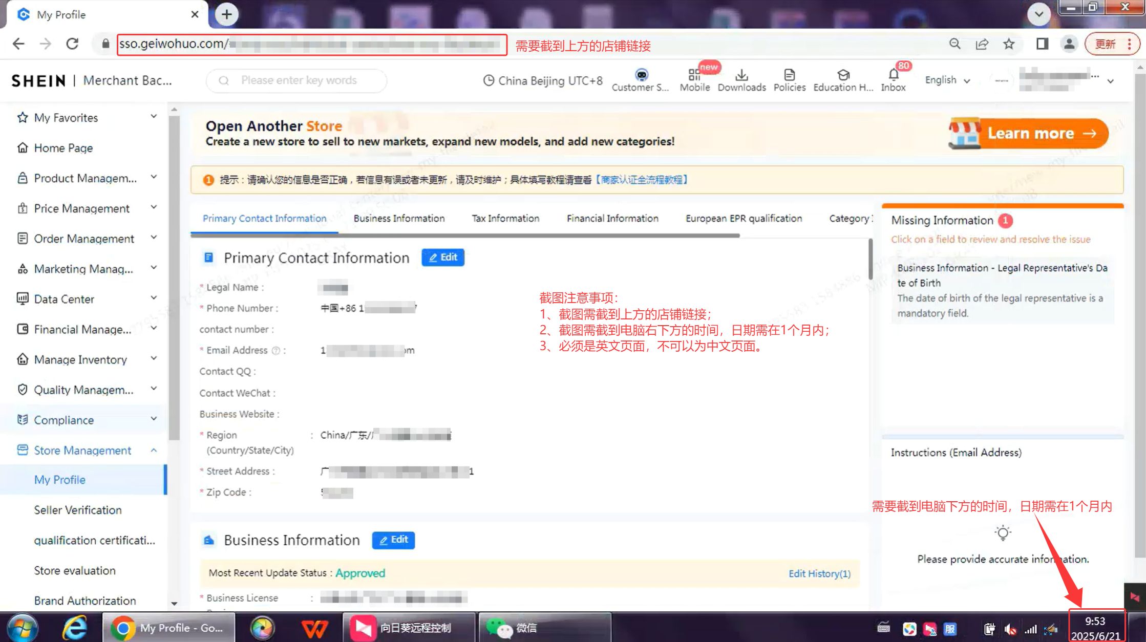 法人身份信息页面