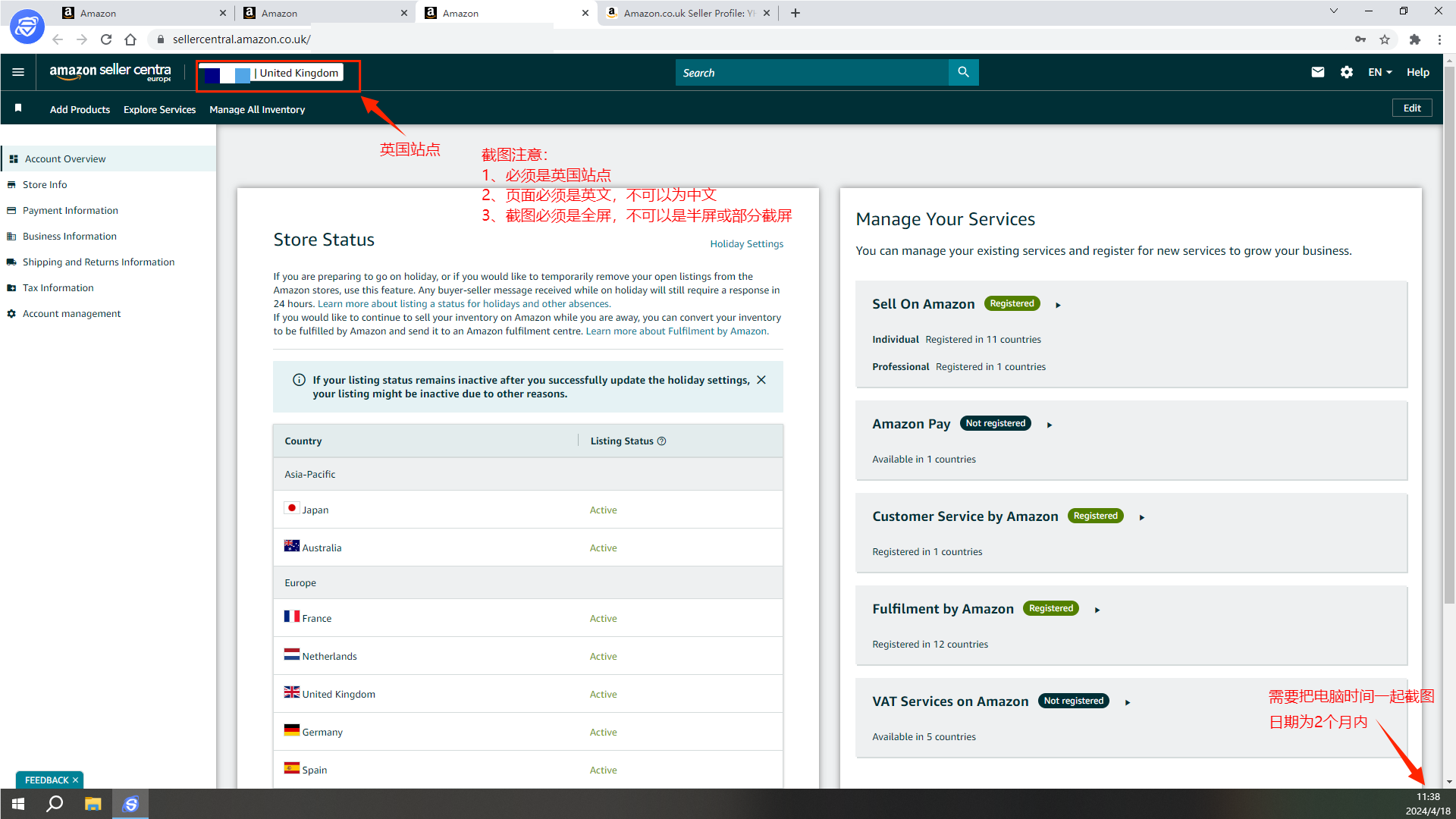卖家账户信息截图