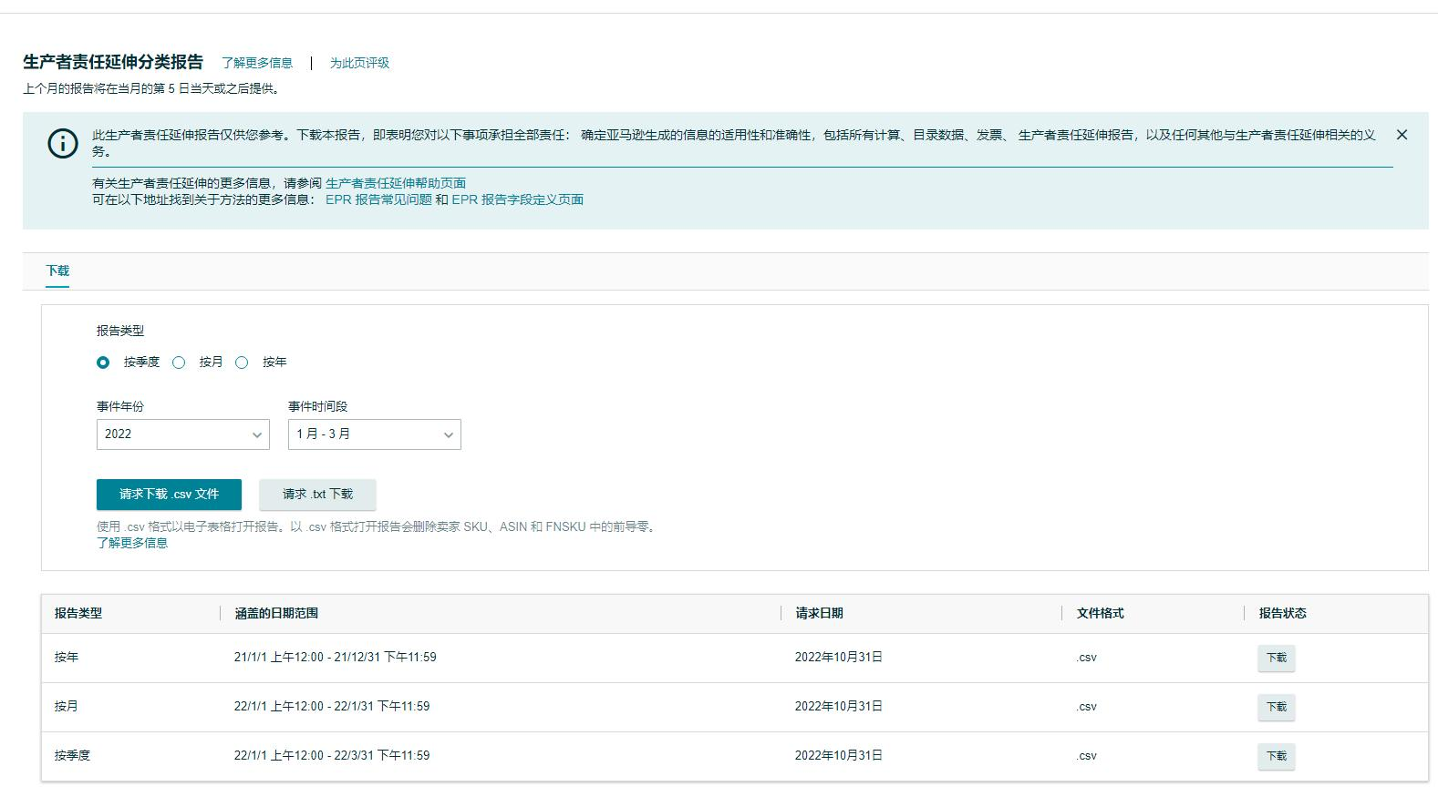 选择对应的年份下载报告