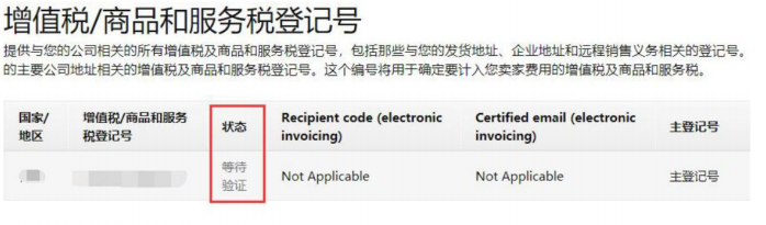 等待验证