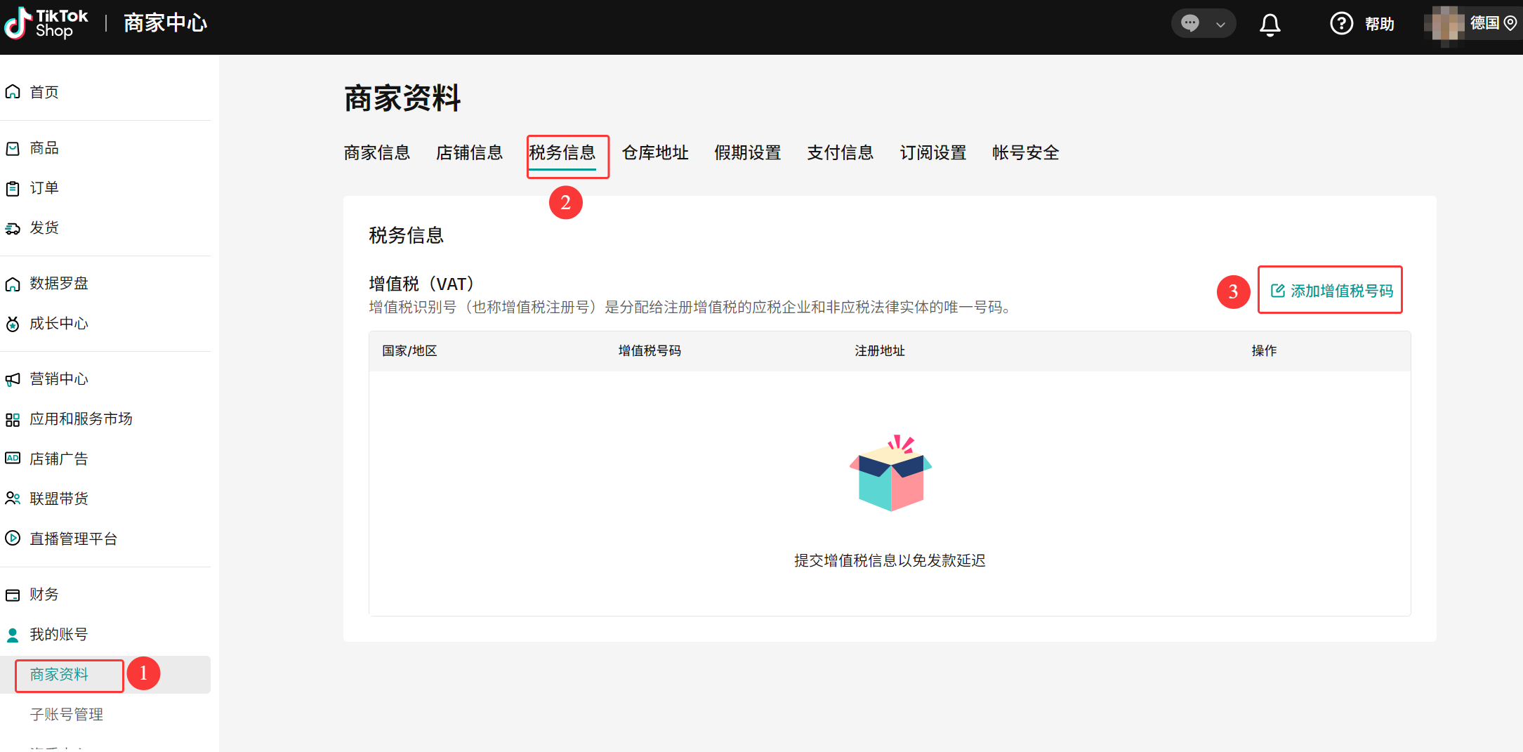 【税务信息】>【添加增值税号码】