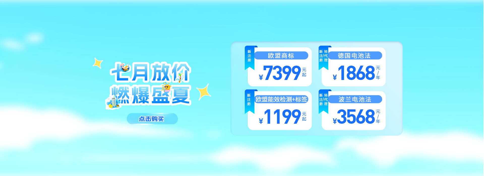 跨信通科技