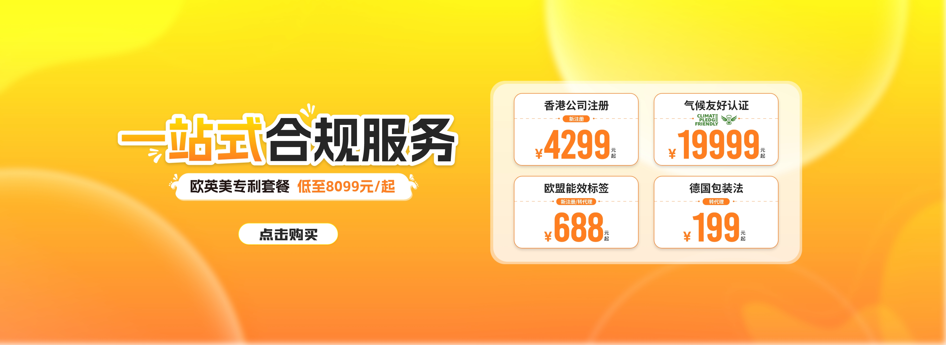 跨信通科技