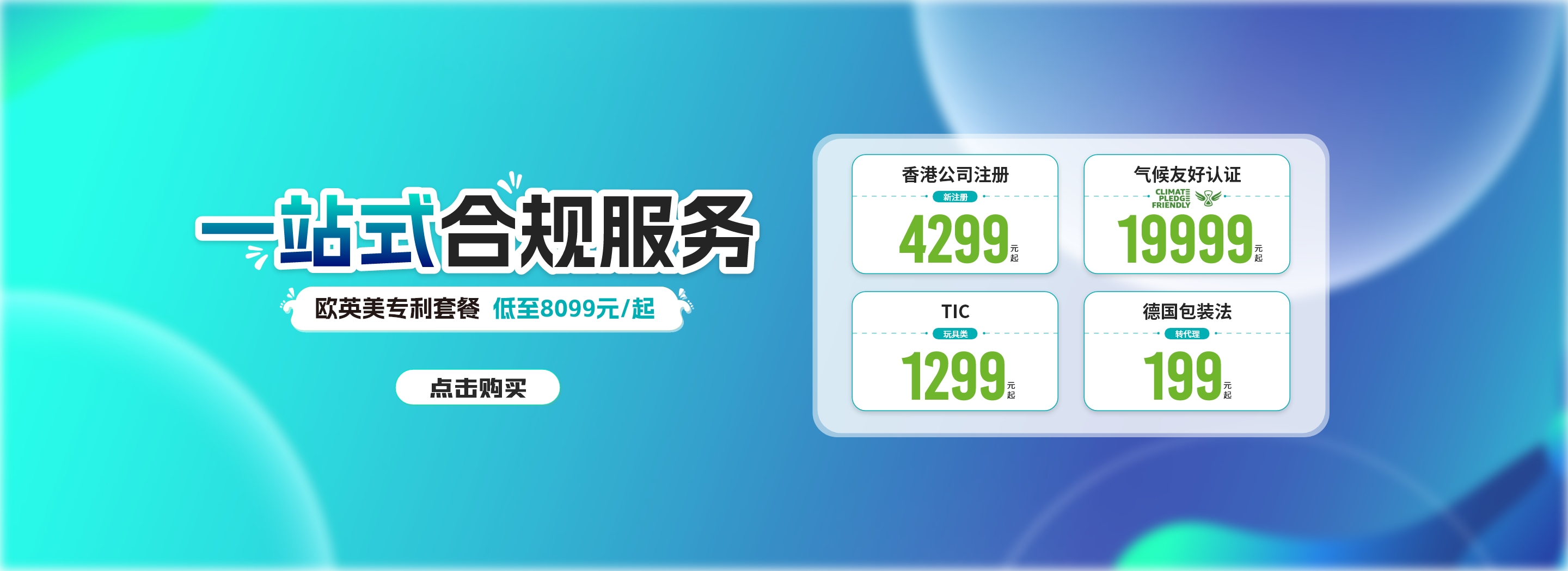 跨信通科技