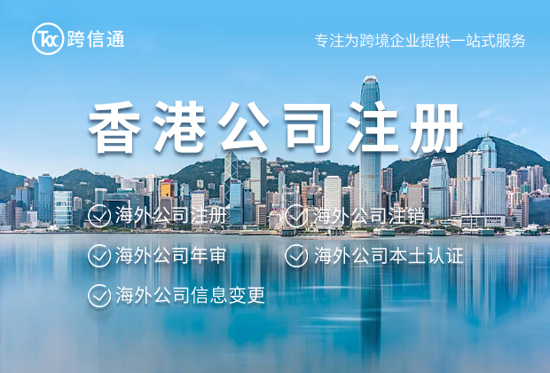 为什么好多公司都在香港注册公司