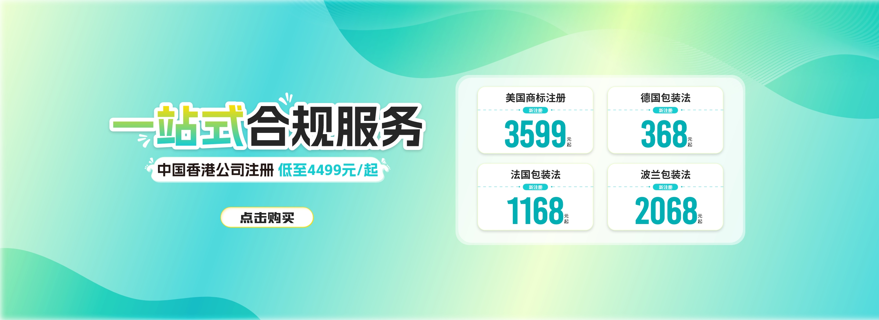 跨信通科技