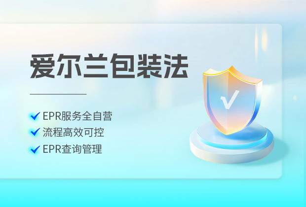 比利时包装法注册多久下证，大概时效？