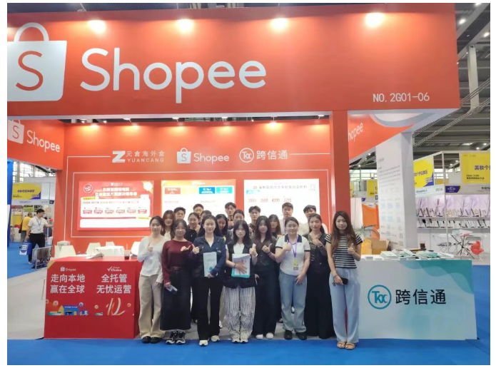 跨信通×Shopee同台亮相CCEE雨果跨境选品大会
