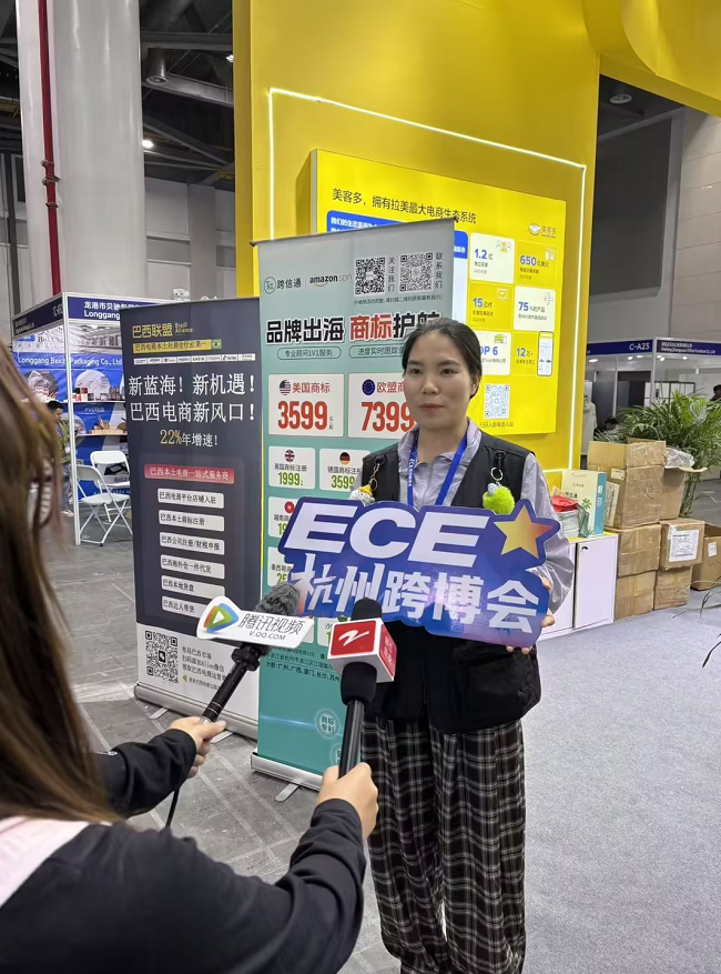活动回顾 | 跨信通在2026·第六届杭州国际跨境电商博览会