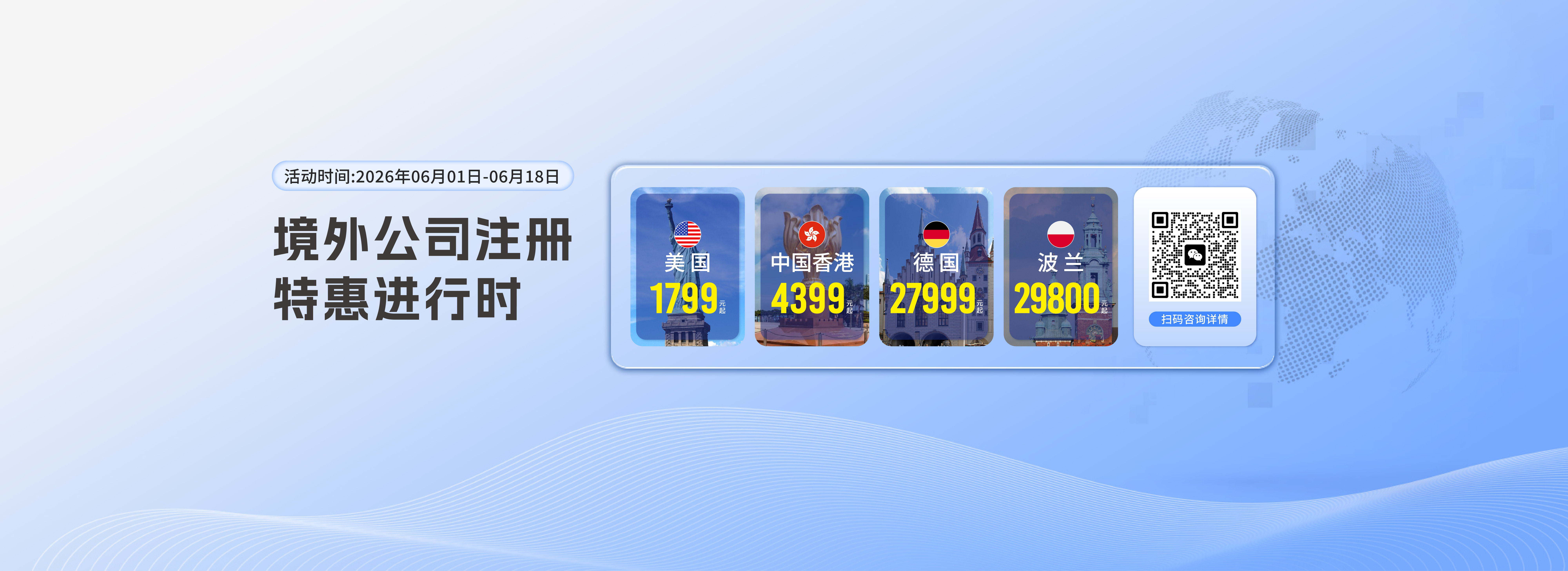 跨信通科技