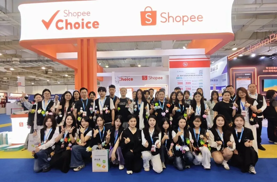 跨信通×eMAG×Shopee双馆同台亮相2026宁波跨博会
