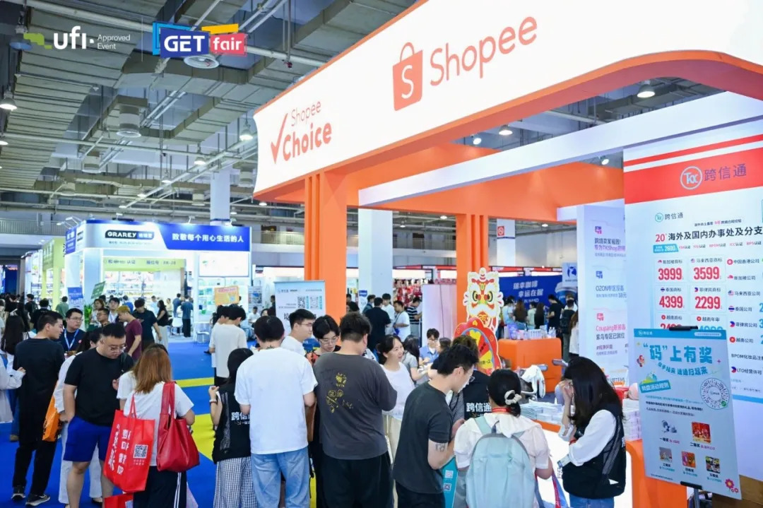 跨信通×eMAG×Shopee双馆同台亮相2026宁波跨博会