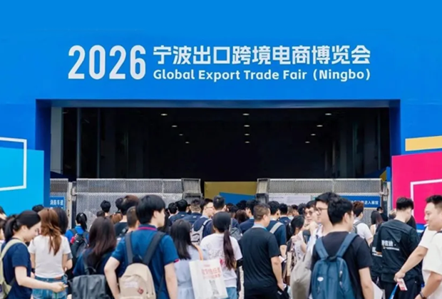 跨信通×eMAG×Shopee双馆同台亮相2026宁波跨博会