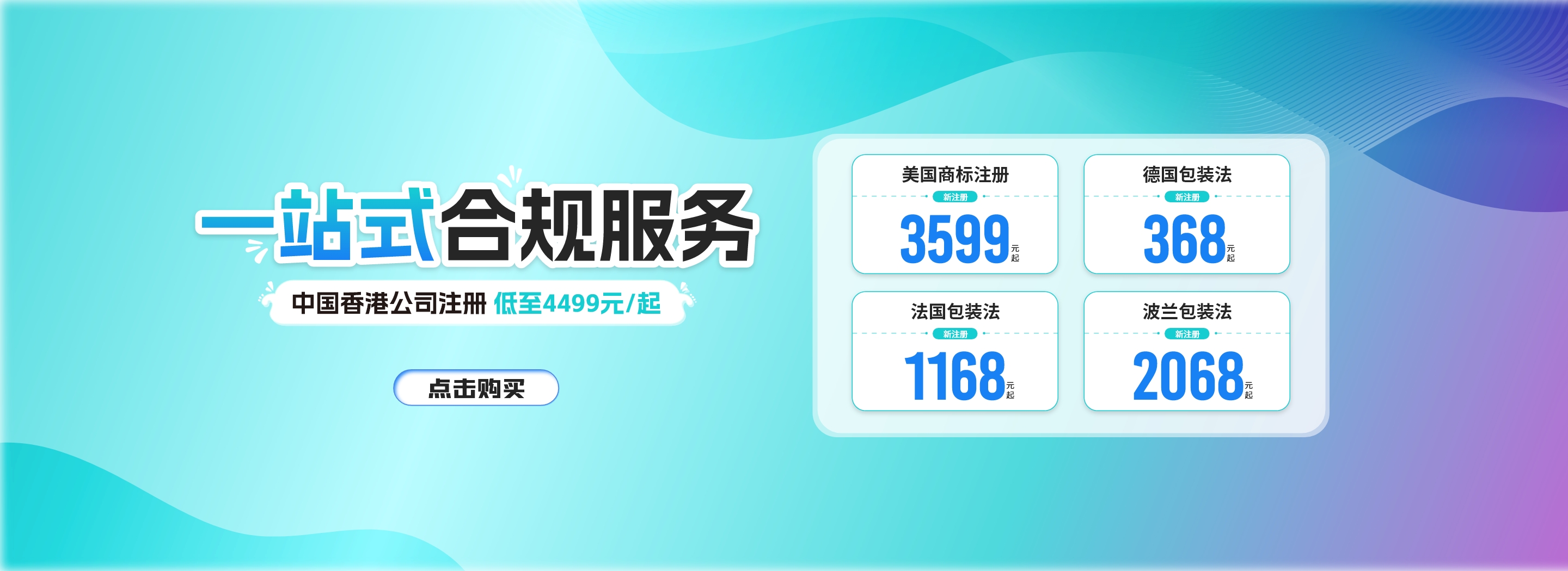 跨信通科技