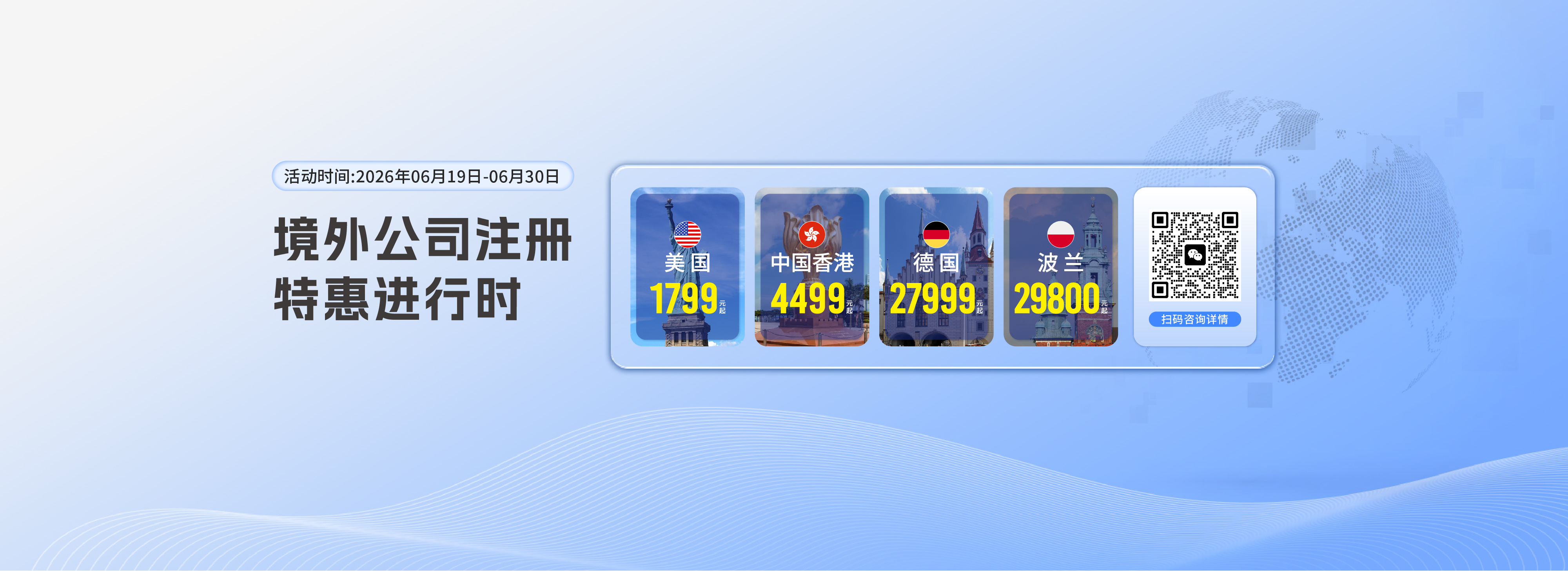 跨信通科技