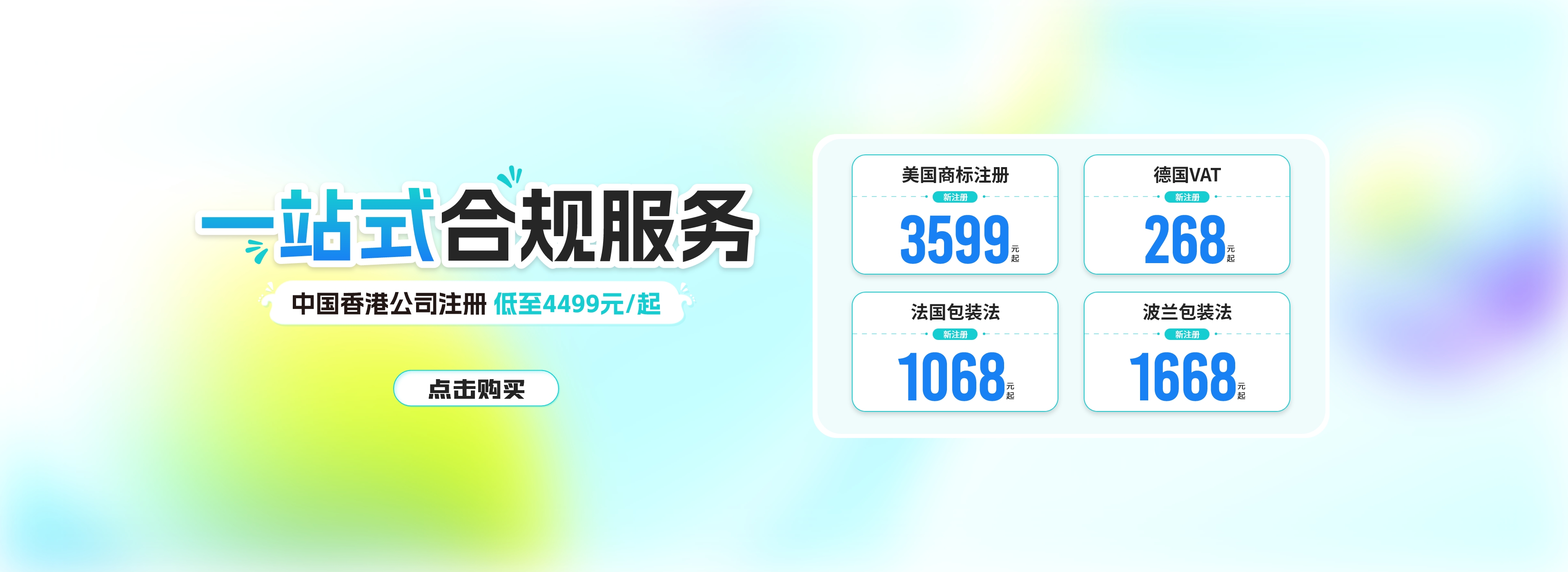 跨信通科技