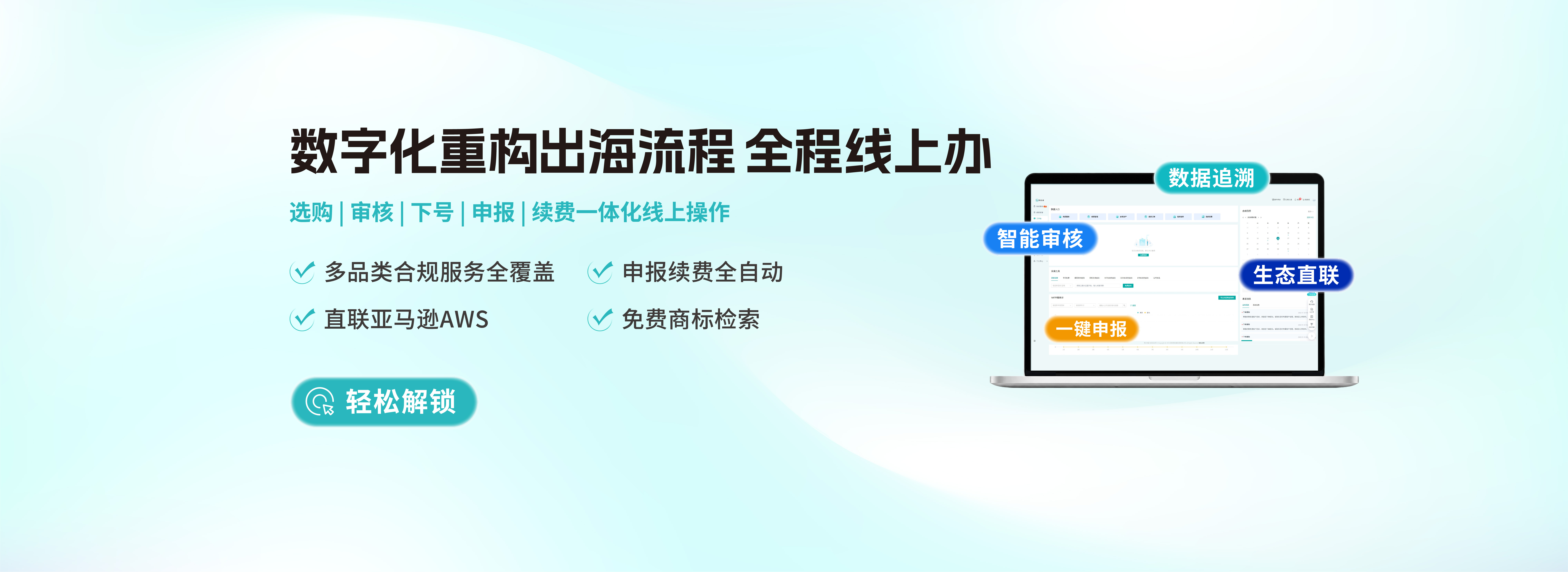 跨信通科技