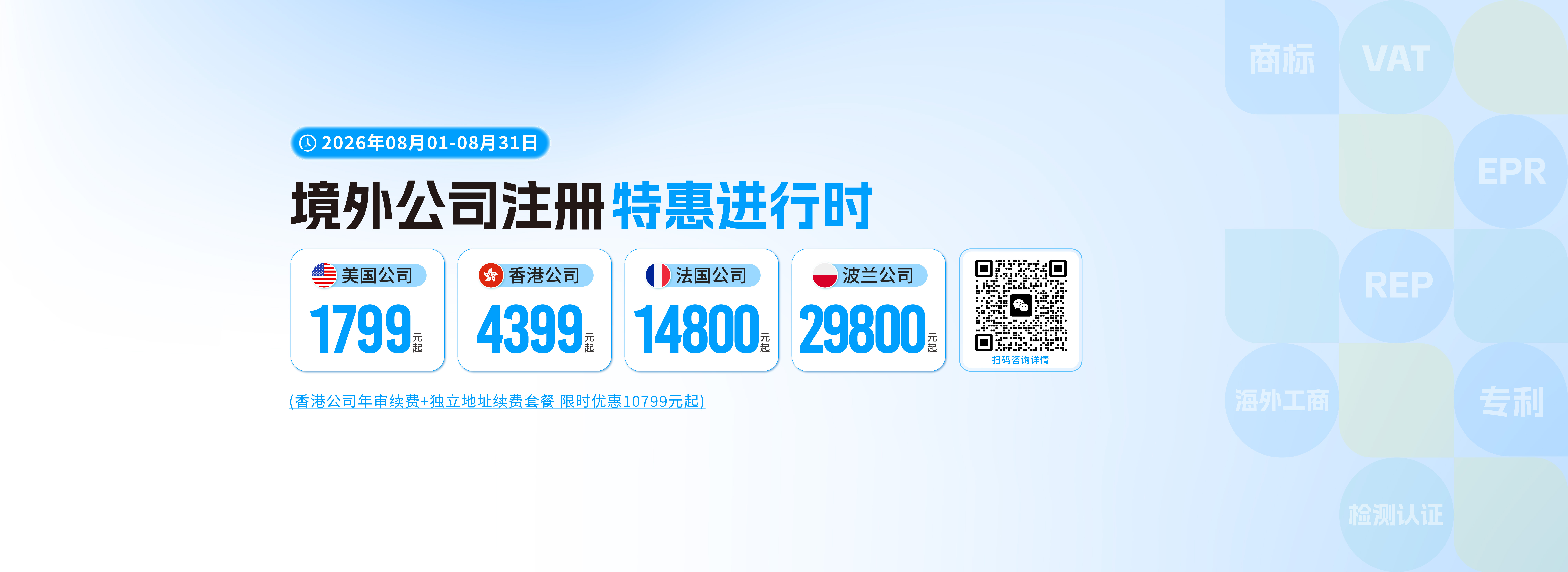 跨信通科技