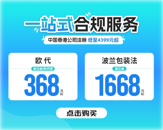跨信通广告图