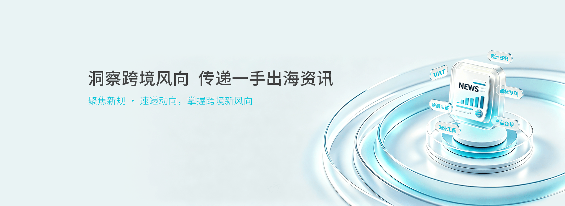 跨信通科技-新闻中心