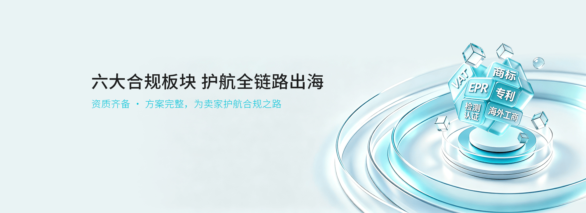 跨信通科技-主营业务