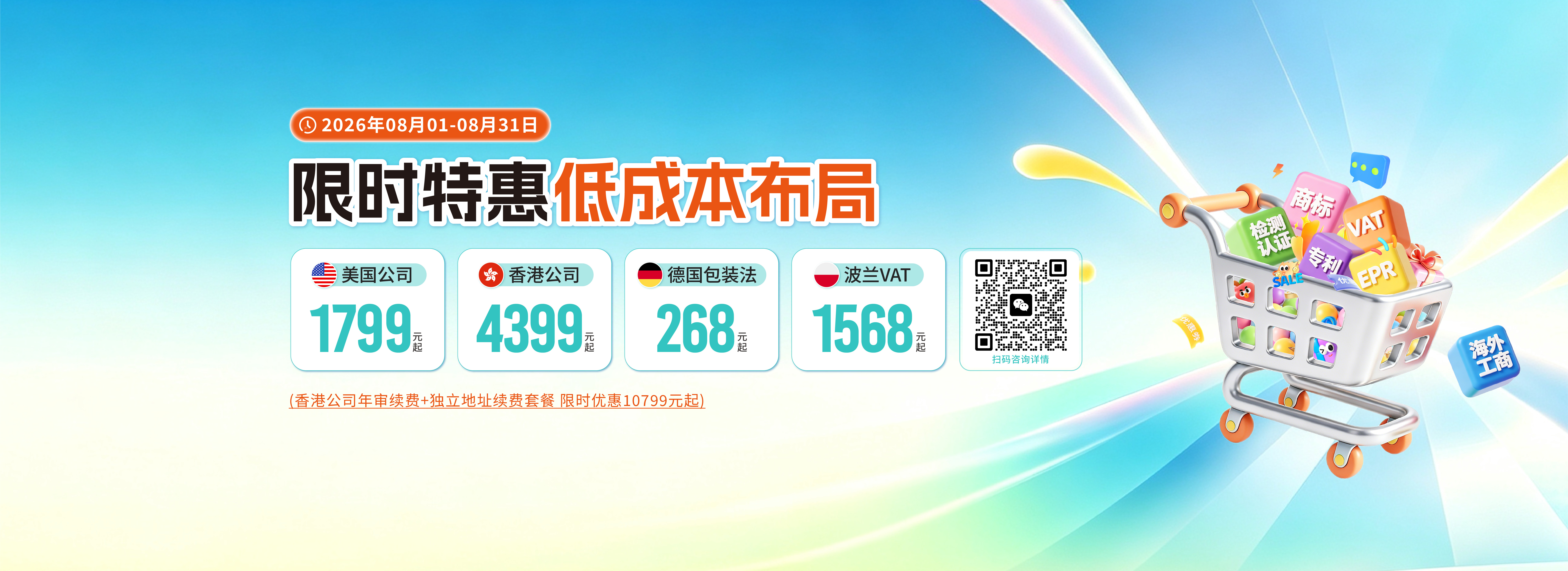跨信通科技