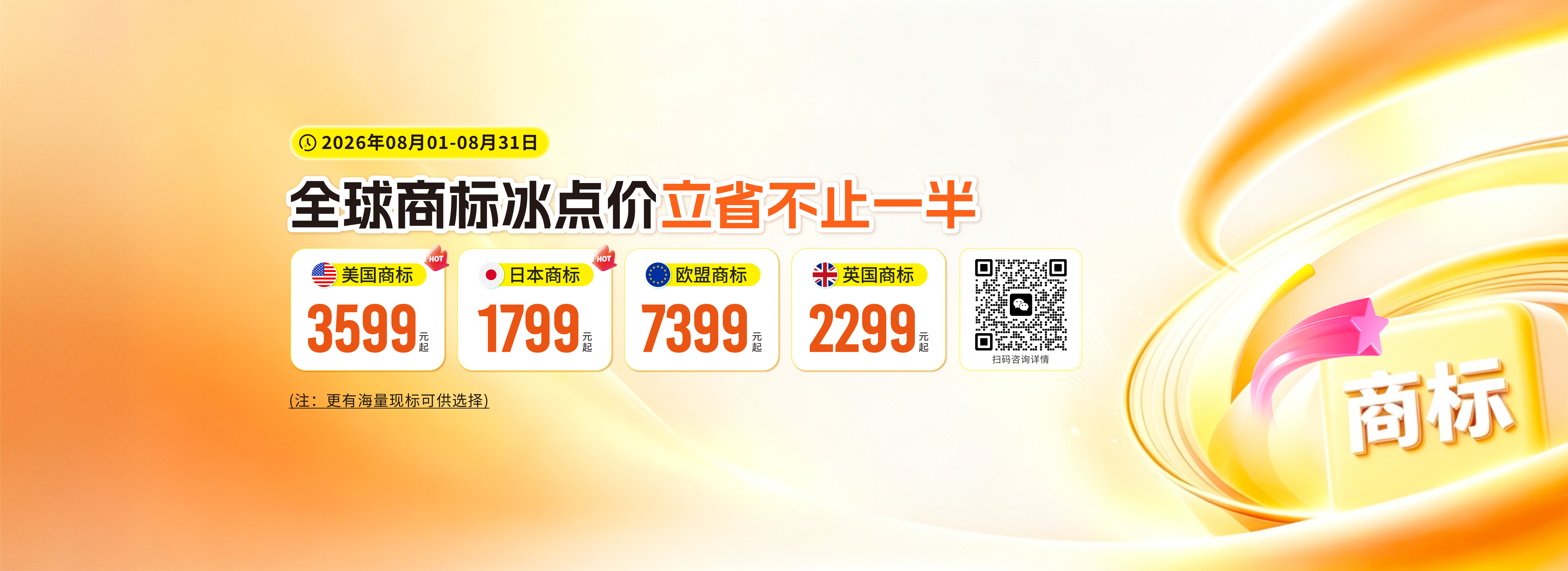 跨信通科技
