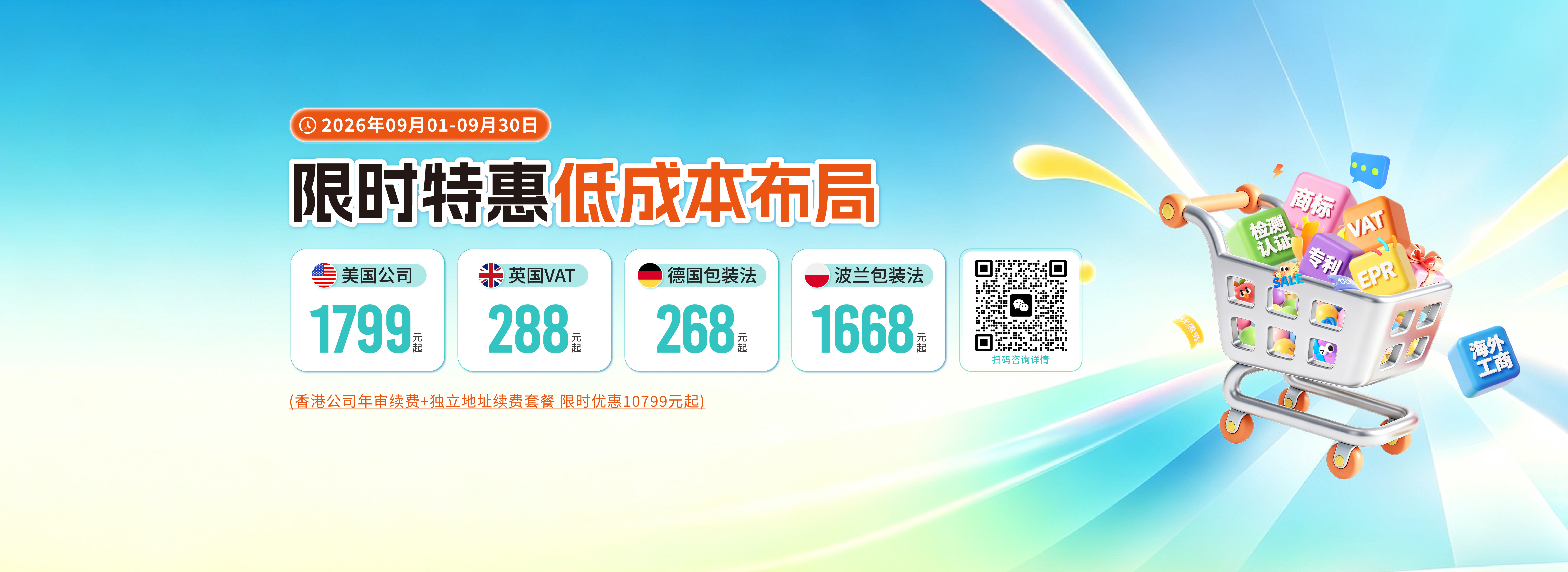 跨信通科技