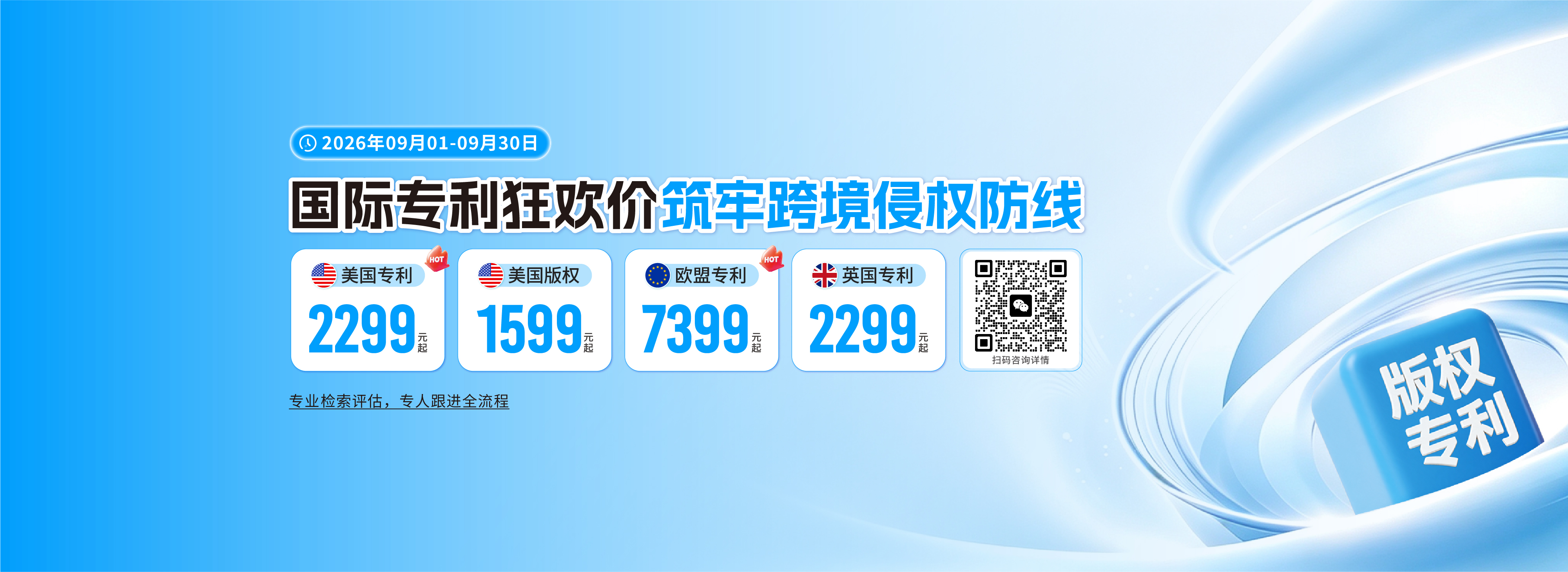 跨信通科技