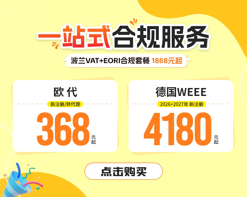 跨信通广告图