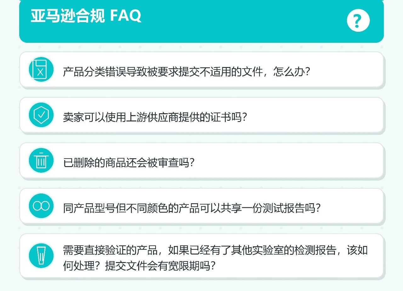 亚马逊官方发布，这份新卖家合规指南，做欧洲站的你一定要收好