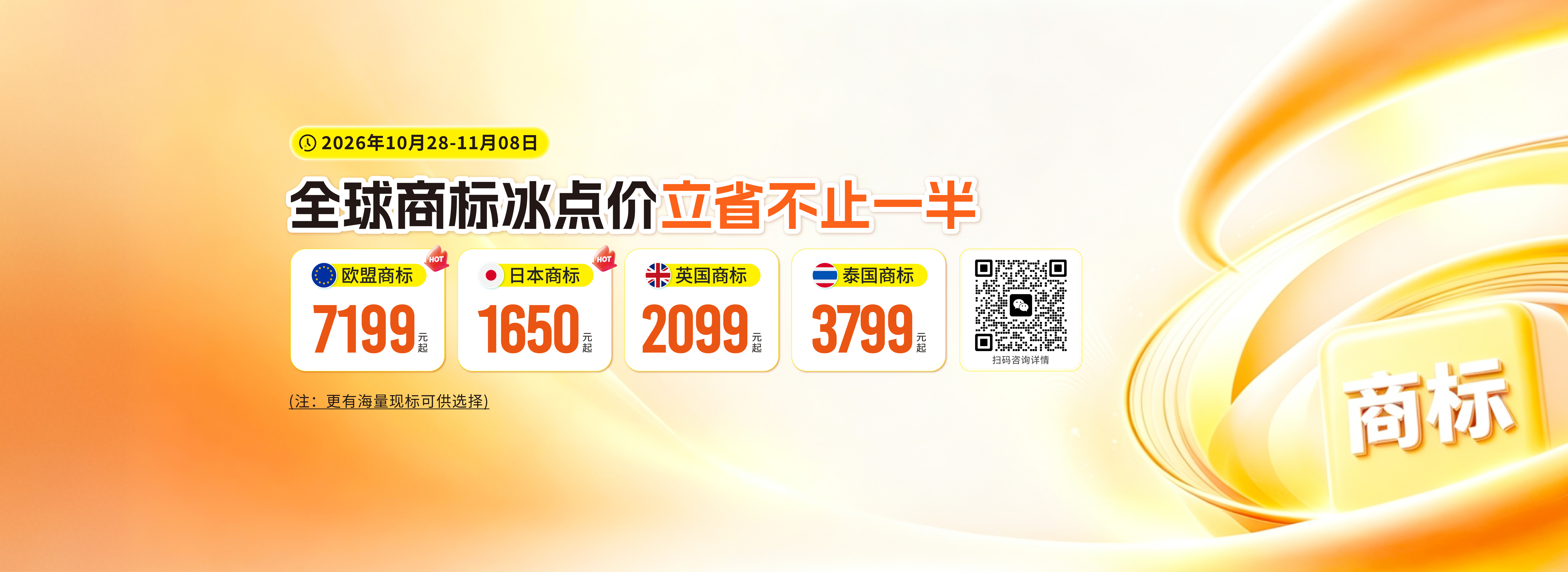 跨信通科技