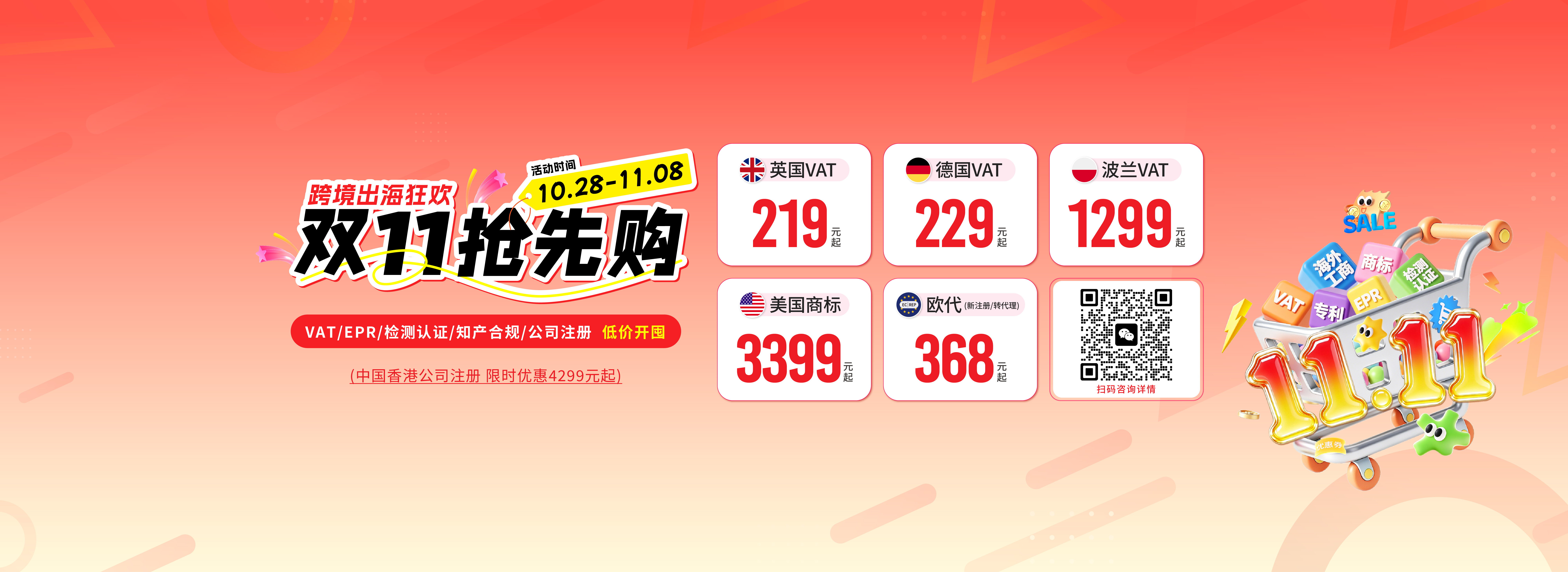 跨信通科技