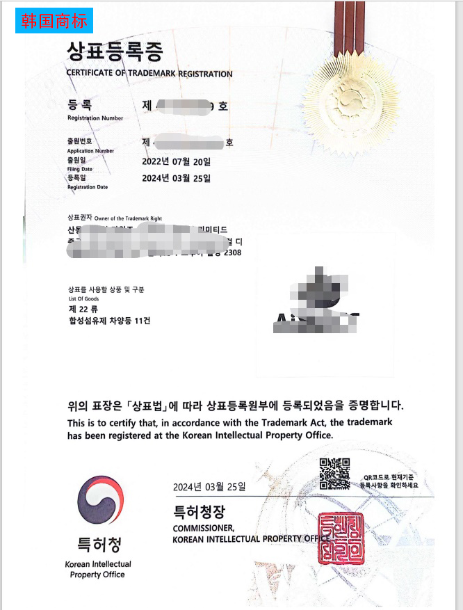 韩国商标